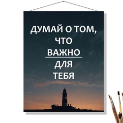 «ЧТО ВАЖНО ДЛЯ ТЕБЯ»
