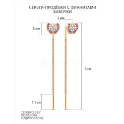 Серьги-продёвки из золочёного серебра с фианитами и родированием - Бабочки с-00103з215
