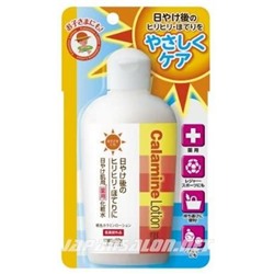MEISHOKU Calamine Lotion — обезболивающий успокаивающий лосьон. 155 мл