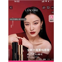 Губная помада LANCO*M Pure  Экспорт
