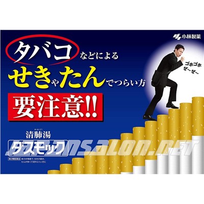 DASMOC A Kobayashi Pharmaceutical - Средство от кашля для курильщиков в гранулах. 16 шт