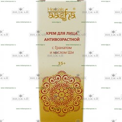 Крем для лица антивозрастной с гранатом и маслом ши