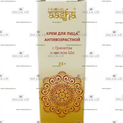 Крем для лица антивозрастной с гранатом и маслом ши