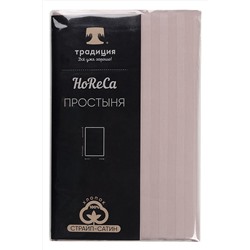 Простыня HoReCa 150х217, страйп-сатин, арт. 4865 НАТАЛИ #815273