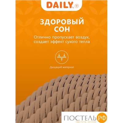 DAILY by T КАЛАХАРИ Подушка стег 50х70,1пр.,хлопок-тик/вербл.шерсть/полиэф.