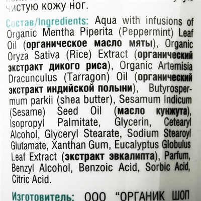 Крем-бальзам для ног "Аюрведический SPA-педикюр"