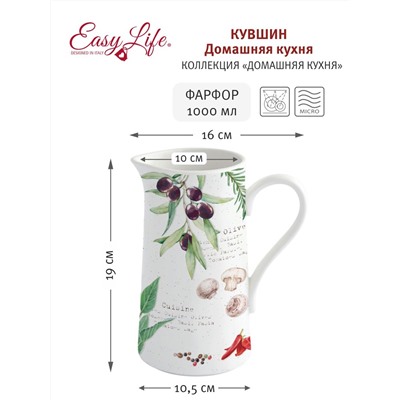 Кувшин, 1 л, фарфор P, белый, Помидоры и Оливки, Home and Kitchen, 60527