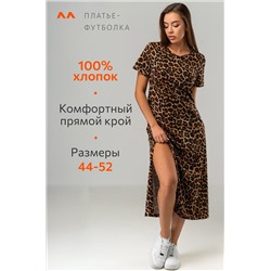 Женское платье-футболка Happyfox