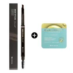 Brow Styling Pencil_Gray Brown + Capsule Cicaluronic Cleansing Balm 3ml