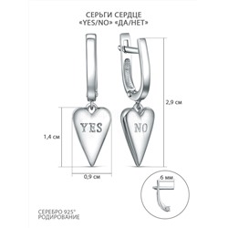 Серьги из серебра родированные - Сердце 220-10-199р