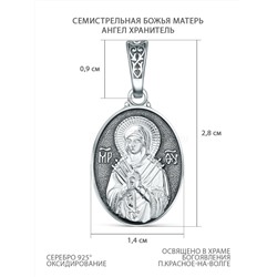 Подвеска из чернёного серебра - Семистрельная Божья Матерь, Ангел Хранитель п-048чч СБМ