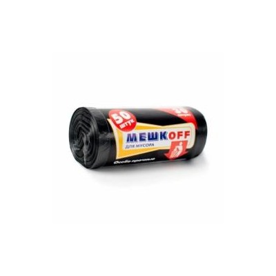 Пакет мусорный 30л 50шт 3,5гр (Мешкоff) 49х57см 8мкм ПНД (40ту)