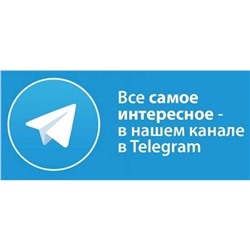 Наша группа в телеграмм