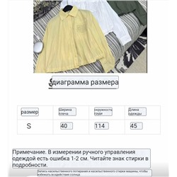 Лёгкая летняя рубашка  LOEW*E 💛