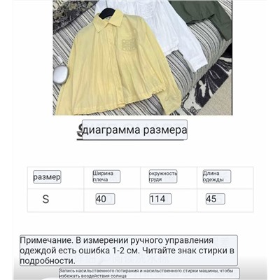 Лёгкая летняя рубашка  LOEW*E 💛