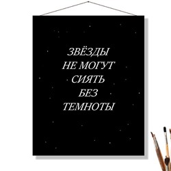 «ЗВЁЗДЫ»