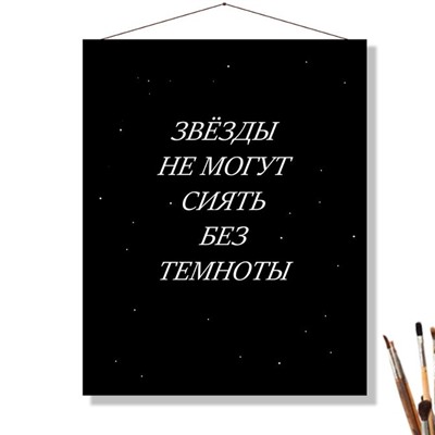 «ЗВЁЗДЫ»