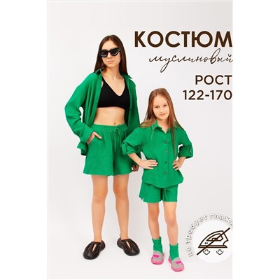 Костюм СОЛЬ&ПЕРЕЦ, 854801