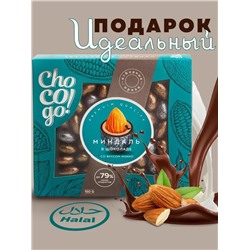 Драже Миндаль в белом и в тёмном шоколаде со вкусом мокко Ассорти ChoCoGo 150 г 1/8, шт