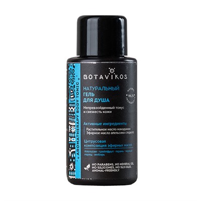 Гель для душа "Aromatherapy body tonic", мини формат
