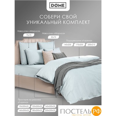 DOME МОРИСО голуб К-т Наволочек 50x70 (см), 2пр., хл/сат