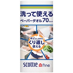 CRECIA SCOTTIE Fine многоразовые бумажные полотенца, без рисунка 70 листов в рулоне
