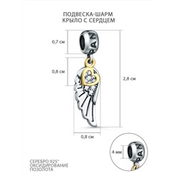 Подвеска-шарм из чернёного серебра с фианитами и позолотой - Крыло и сердце 620076зч