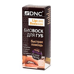 Биовоск для губ "Быстрая помощь"