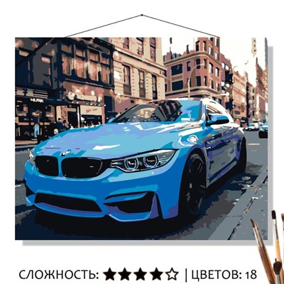 «ГОЛУБОЙ BMW»