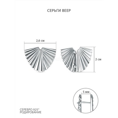Кольцо из серебра родированное - Веер 925 пробы К50133р