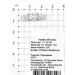 Серьги из серебра с фианитами родированные 925 пробы 121-10-15р