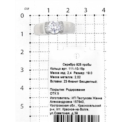 Серьги из серебра с фианитами родированные 925 пробы 121-10-15р