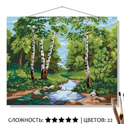 «ЛЕСНОЙ РУЧЕЙ»