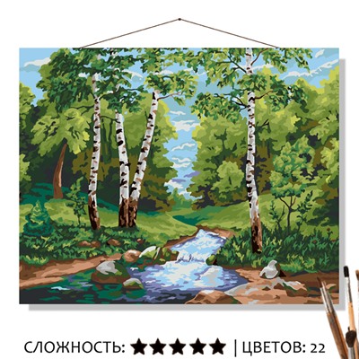 «ЛЕСНОЙ РУЧЕЙ»