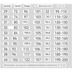 Мужские брюки  Empori*o Arman*i
