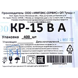Емкость КР-15ВА (139х139х66мм) Импэкс (400ту)