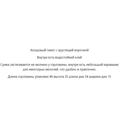 сумка 75ю