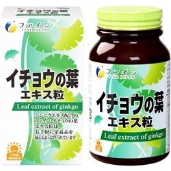 FINE Ginkgo Biloba Extract  Гинкго билоба для работы мозга 400 шт