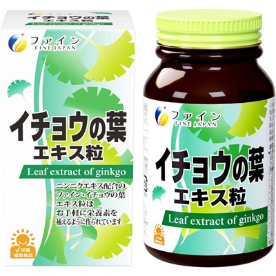 FINE Ginkgo Biloba Extract  Гинкго билоба для работы мозга 400 шт