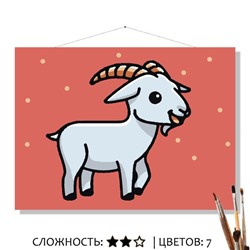 «КОЗОЧКА»