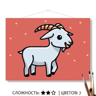 «КОЗОЧКА»