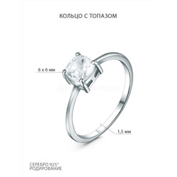 Кольцо из серебра с топазом родированное GTR-2536-WT