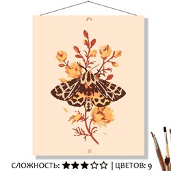 «МОТЫЛЁК»