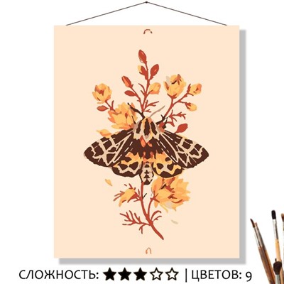 «МОТЫЛЁК»