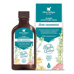 Бальзам "Для памяти"