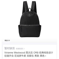 Универсальный нейлоновый рюкзак   Vivienn*e Westwoo*d