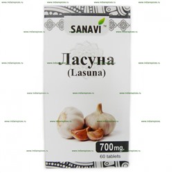 "Ласуна" Sanavi 60 таб.