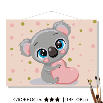 «МАЛЕНЬКАЯ КОАЛА»