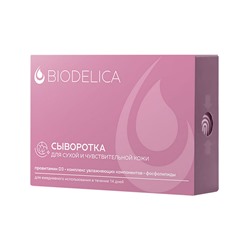 [BIODELICA] Сыворотка для лица в ампулах ПРОВИТАМИН D3, КОМПОНЕНТЫ НУФ+ФОСФОЛИПИДЫ для сухой и чувствительной кожи, 14 шт*2 мл