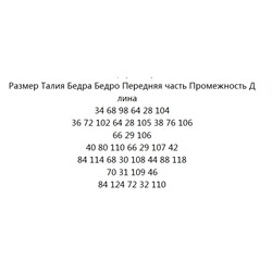 Брюки с полоской, необработанным краем и высокой талией